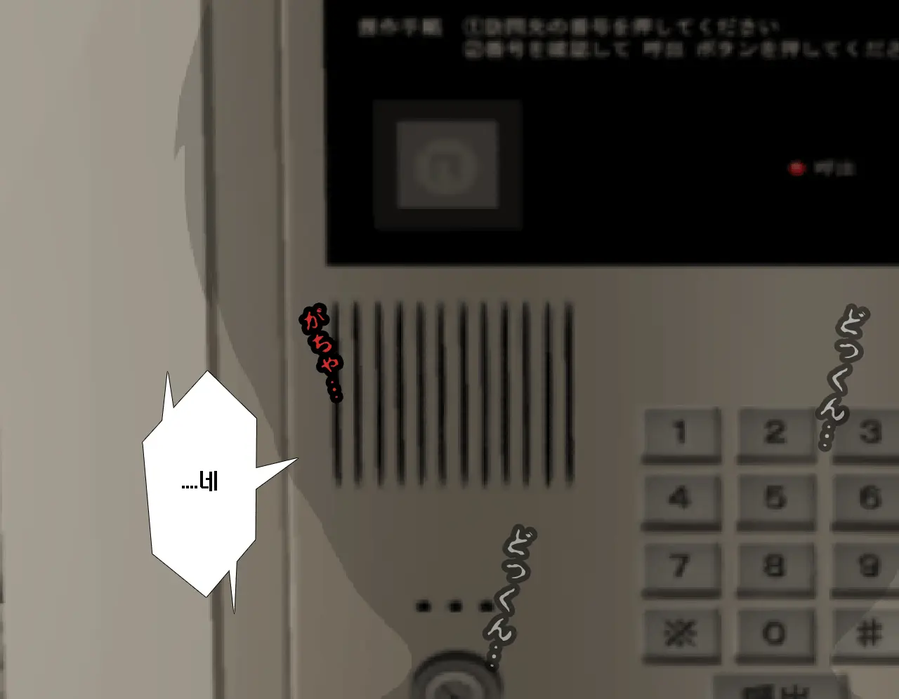 Saimin Seikyoiku Dai Yon Wa